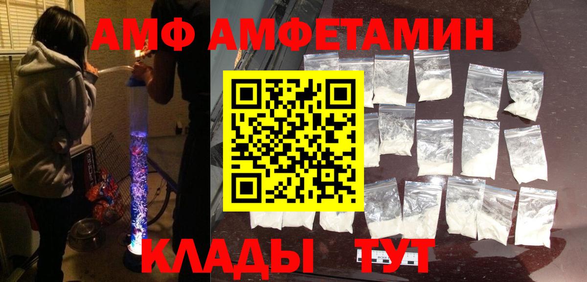 Амфетамин 97% Шелехов