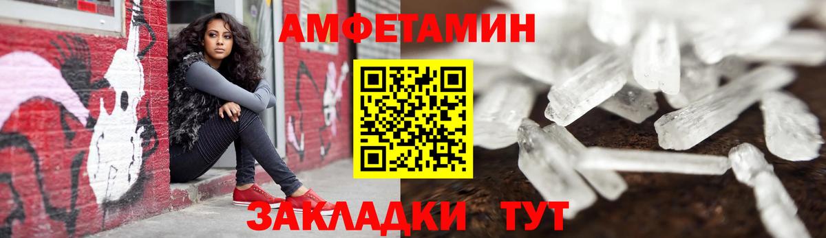 Шелехов  Amphetamine 98%  АМФЕТАМИН  Вход с VPN 