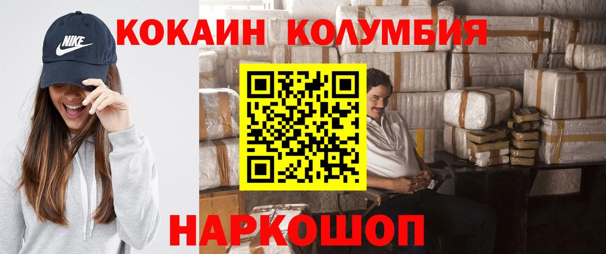 Cocaine FishScale  Вход с VPN  Кокаин Эквадор  Шелехов 