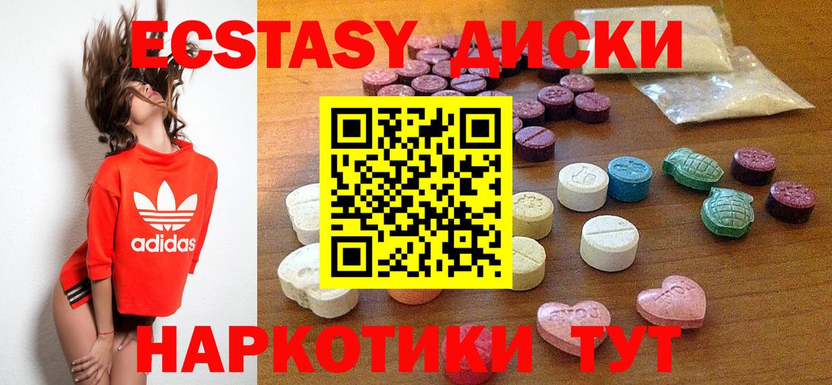 Ecstasy  Ecstasy Punisher  Шелехов  Вход с VPN  Экстази Cube 