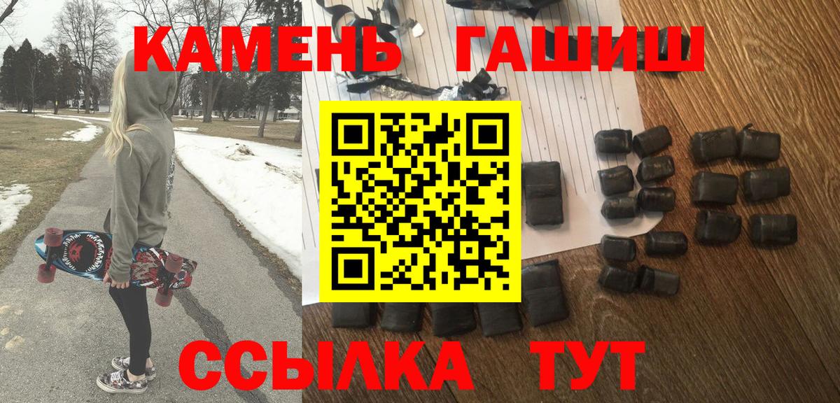 ГАШ гашик  Гашиш  Шелехов  Вход с VPN  ГАШИШ hashish 