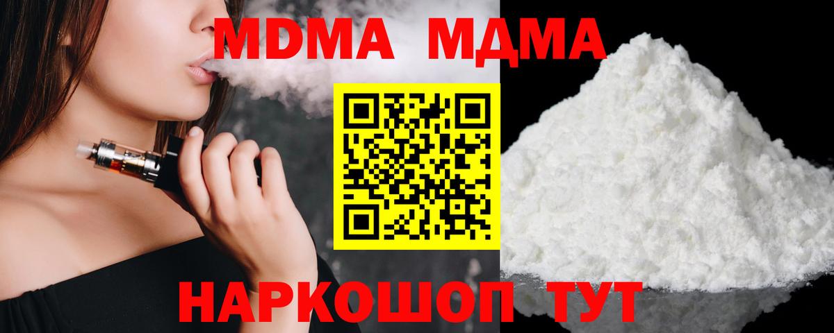 MDMA молли  MDMA VHQ  Шелехов  Вход с VPN 