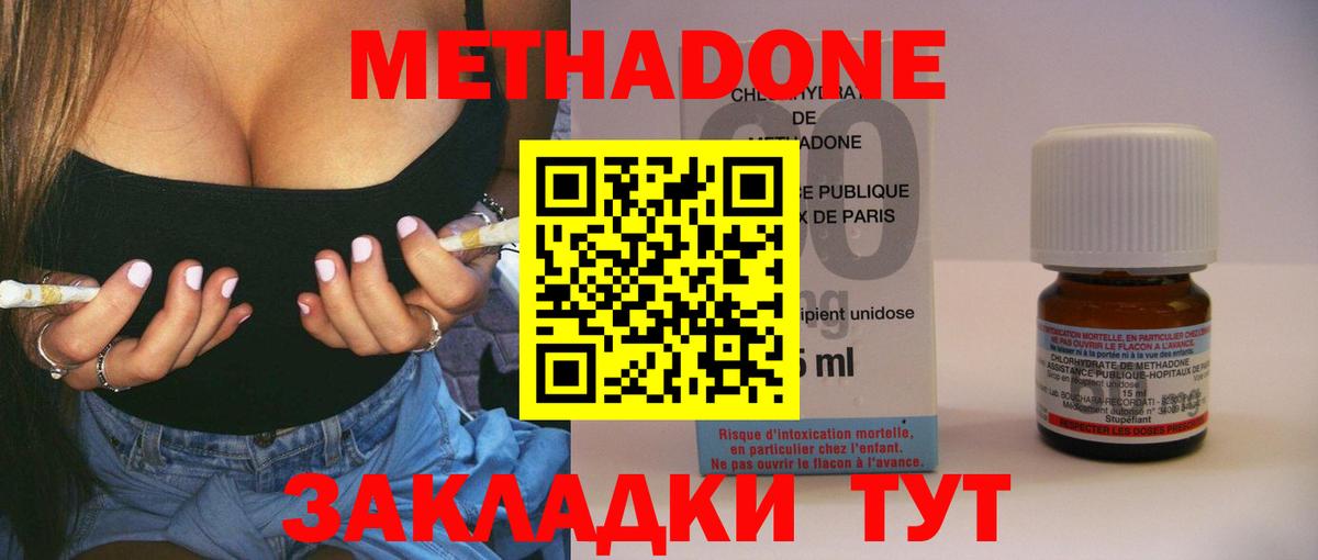Метадон methadone  Вход с VPN  Шелехов  Метадон VHQ 