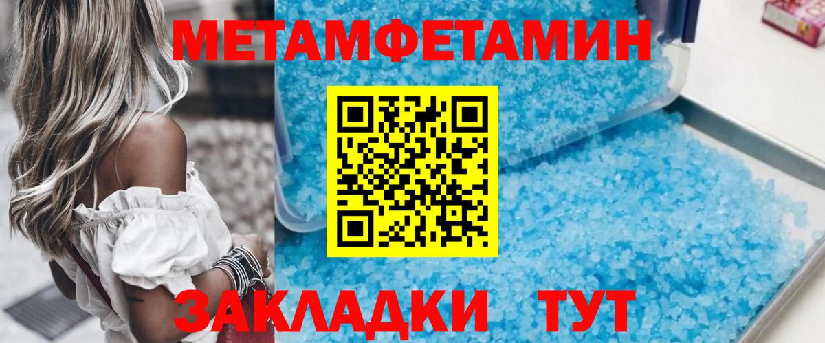 Метамфетамин Декстрометамфетамин 99.9%  Метамфетамин  Шелехов  Вход с VPN 