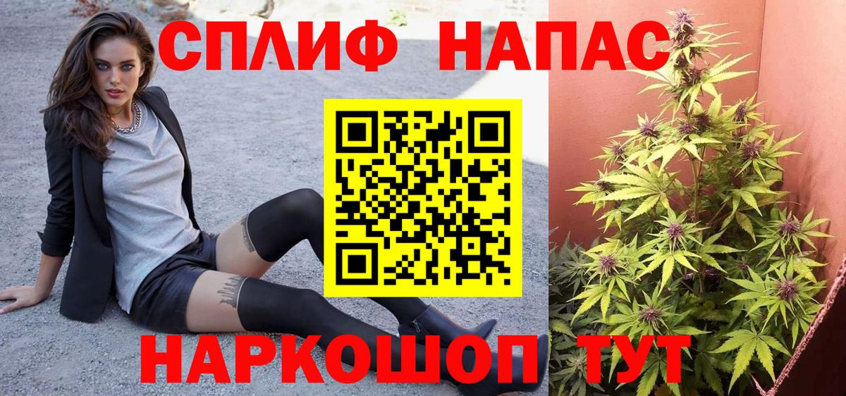Шишки марихуана сатива  Вход с VPN  Шелехов  Конопля план 